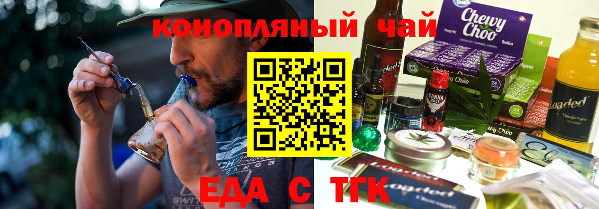 Ивантеевка  Еда ТГК марихуана  Вход с VPN 
