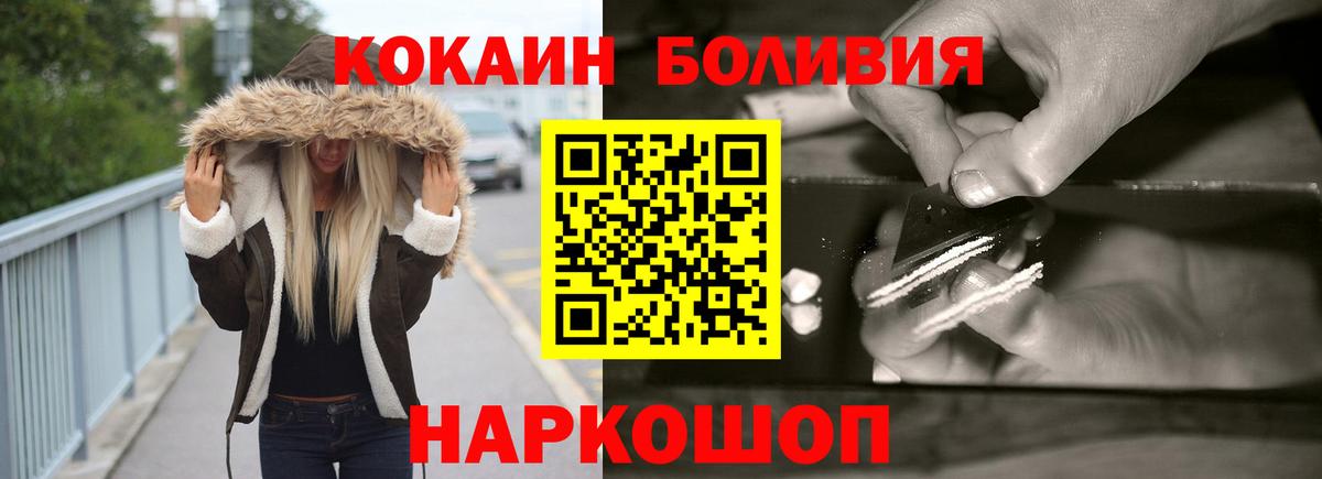 купить наркоту  Вход с VPN  Ивантеевка  Кокаин 98%  Кокаин FishScale  COCAIN 