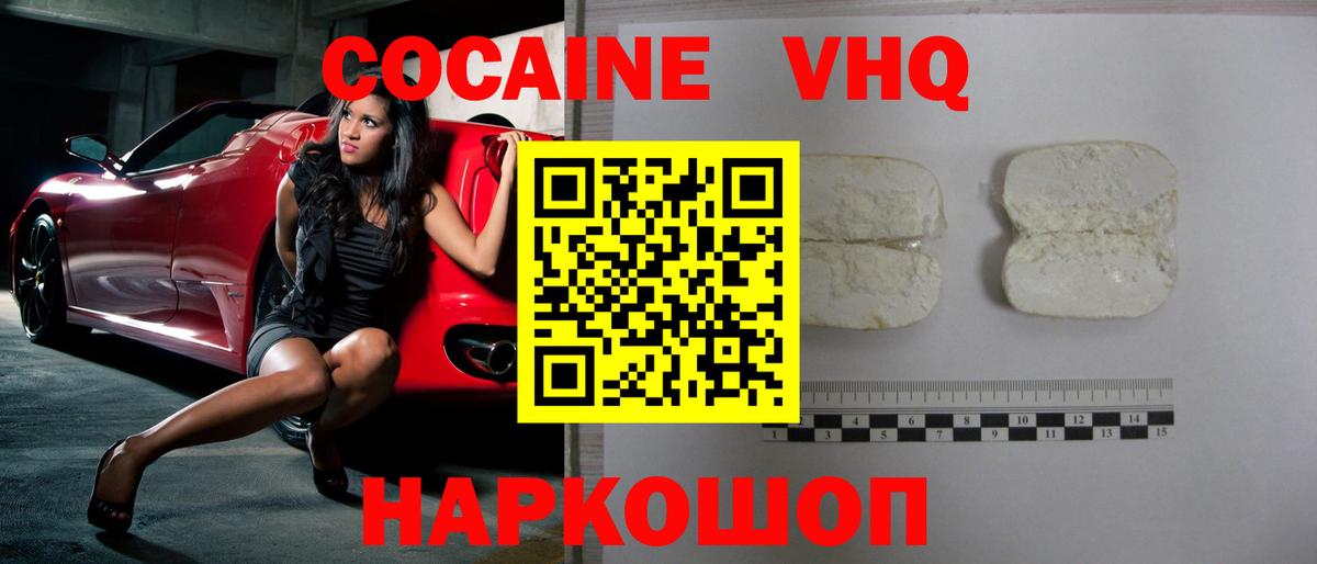КОКАИН FishScale Ивантеевка