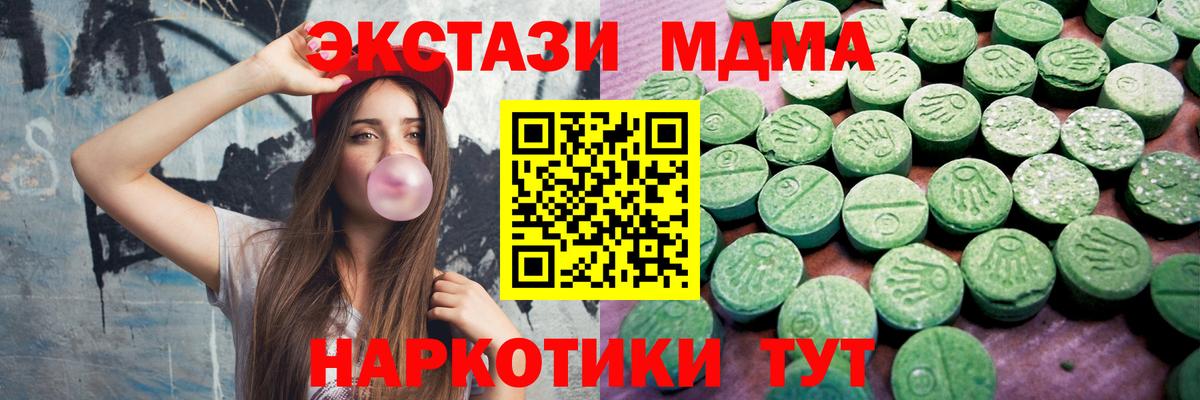 ЭКСТАЗИ Philipp Plein  Вход с VPN  Ивантеевка  ЭКСТАЗИ VHQ 