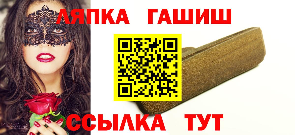 ГАШИШ Cannabis  ГАШИШ Cannabis  дарнет шоп  Гашиш  Ивантеевка  Вход с VPN 