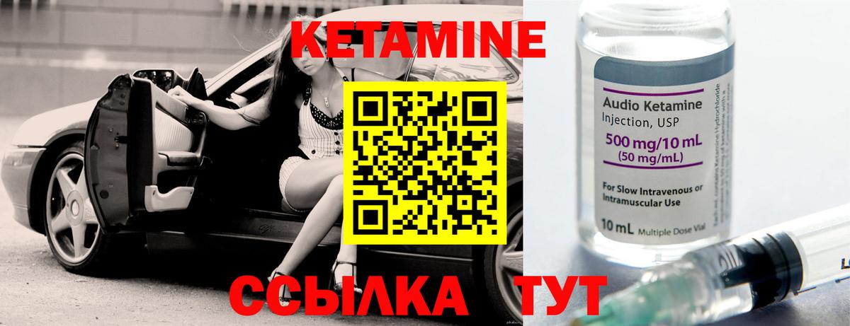 Ивантеевка  blacksprut ТОР  Кетамин VHQ  Вход с VPN  Кетамин ketamine 