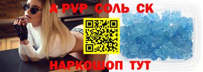 ALPHA-PVP Краснокаменск