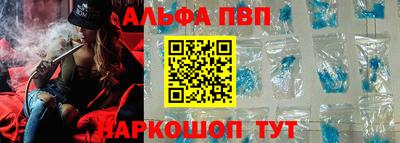 ALPHA-PVP Краснокаменск
