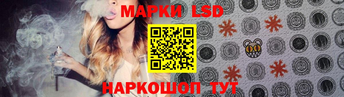 ЛСД экстази  Лсд 25 экстази кислота  Ивантеевка  Вход с VPN  LSD-25 экстази кислота 