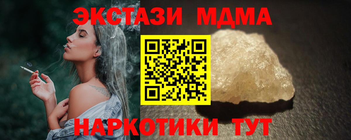 MDMA VHQ  MDMA  Ивантеевка  МДМА VHQ  Вход с VPN 