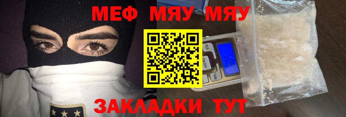 Меф VHQ  МЕФ мяу мяу  Меф  Вход с VPN  Ивантеевка  Меф 