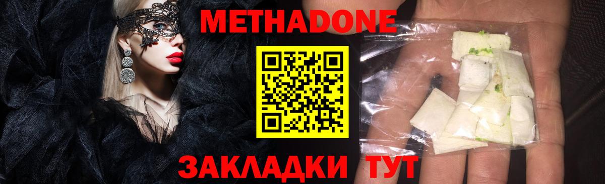 Ивантеевка  МЕТАДОН белоснежный  omg онион  Вход с VPN  МЕТАДОН VHQ 