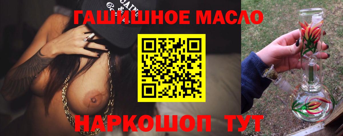 ТГК вейп Ивантеевка