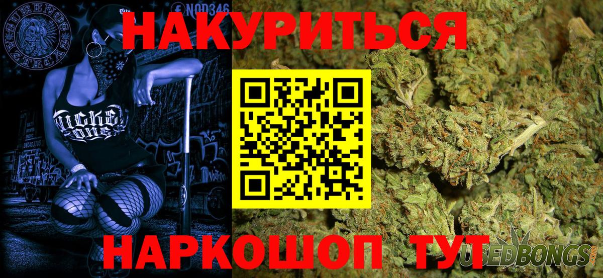 МАРИХУАНА OG Kush  Каннабис семена  Вход с VPN  Ивантеевка  Бошки Шишки MAZAR 